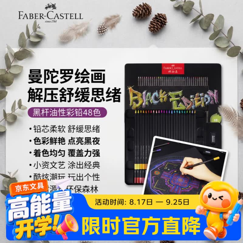 ①秒杀会场 （翻到产品加购）：