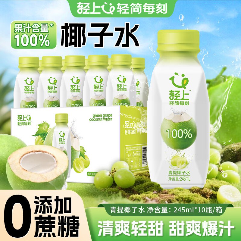 先领29-13补贴卷