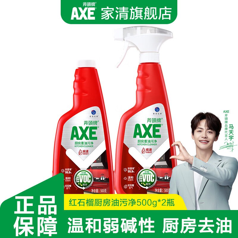 斧头牌 厨房重油去油污 500g*2瓶