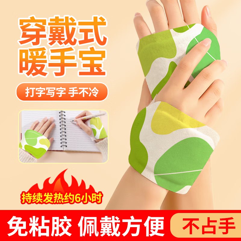 米卡博 免粘穿戴式手足两用暖贴 25对50片