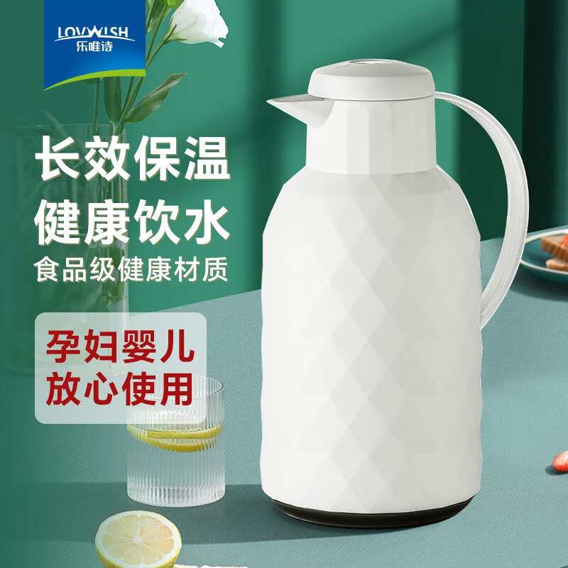 16.9元 乐唯诗 钻纹按压款保温壶1.4L