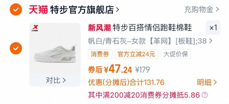 47元起1、加1件特步 秋冬板鞋休闲鞋任选