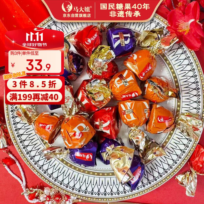 马大姐 喜糖 巧克力 600g约45颗叠加抽奖111-11券5件每件3.71
