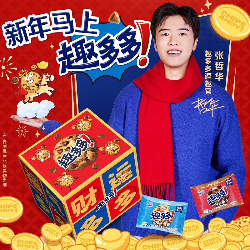 自营亿滋 趣多多曲奇礼盒1050g