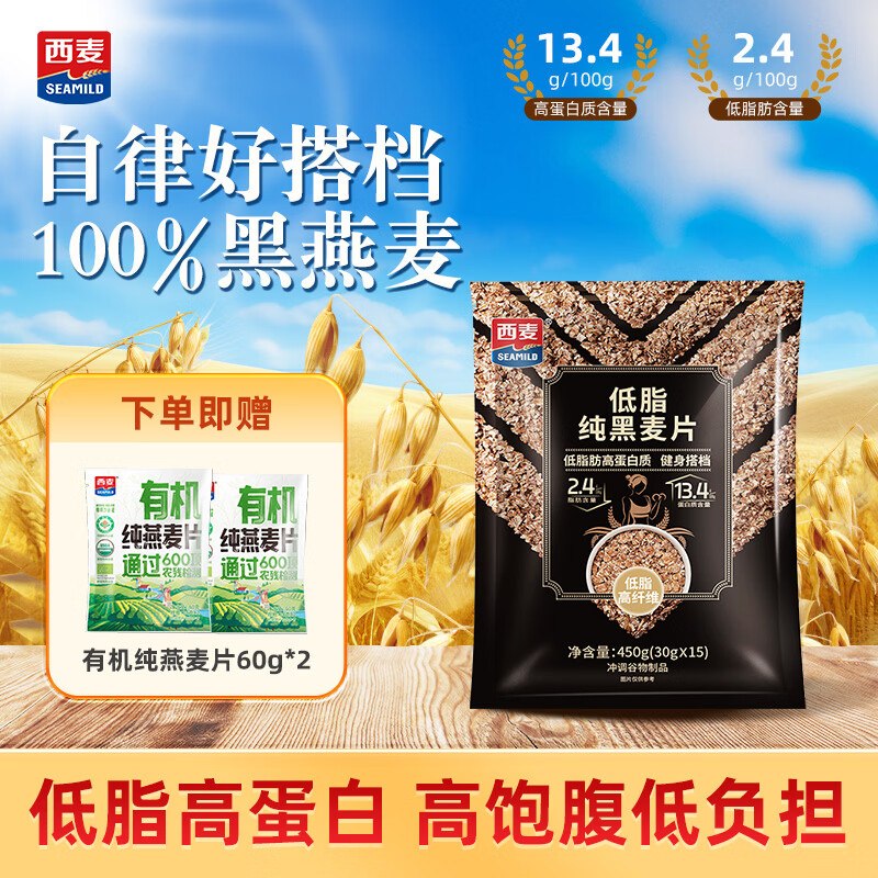 【西麦】冲调合集！！