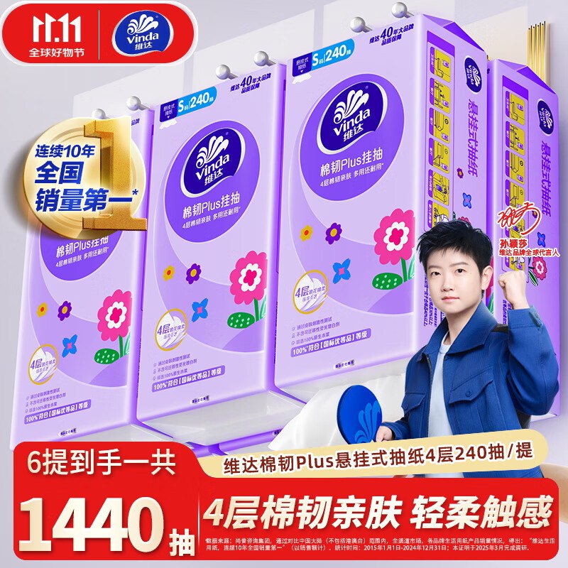 先领2张卷