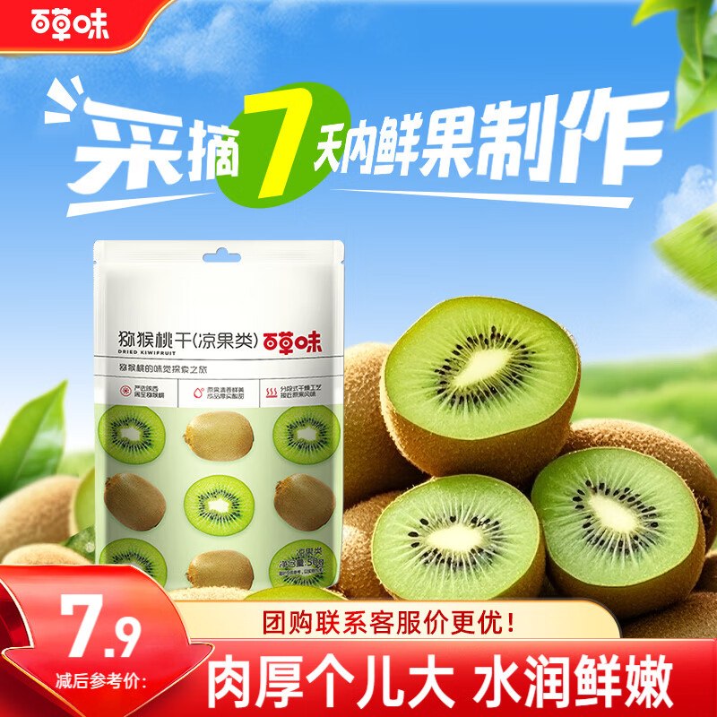 秒杀频道（翻到产品加购）