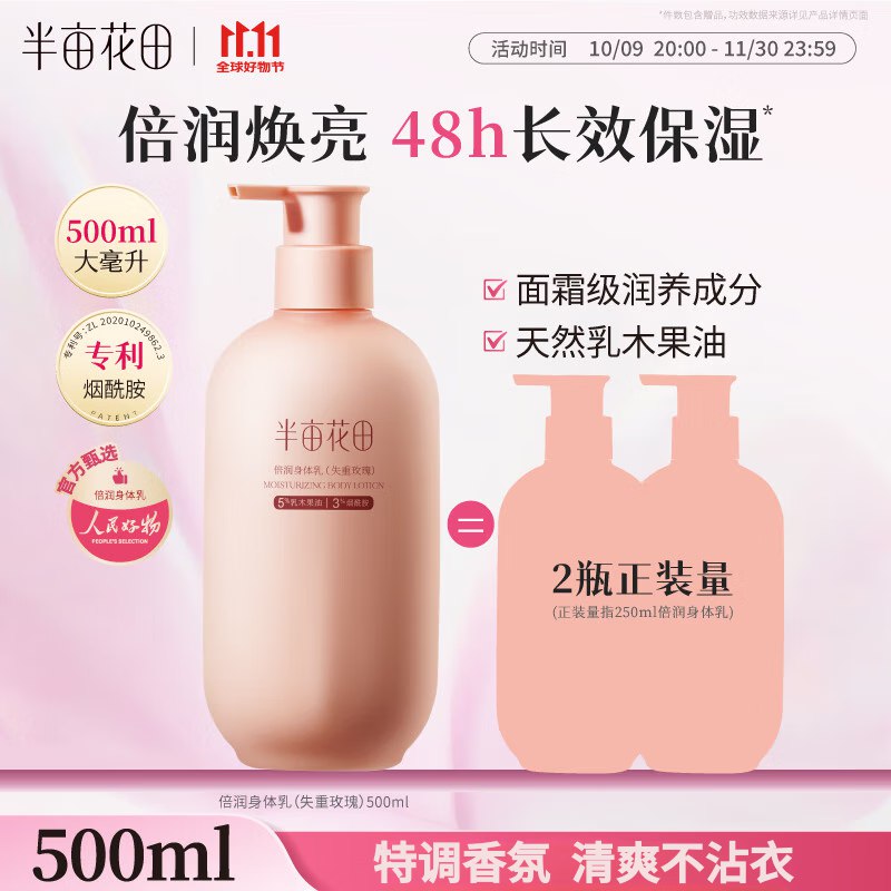 领51-25补贴卷