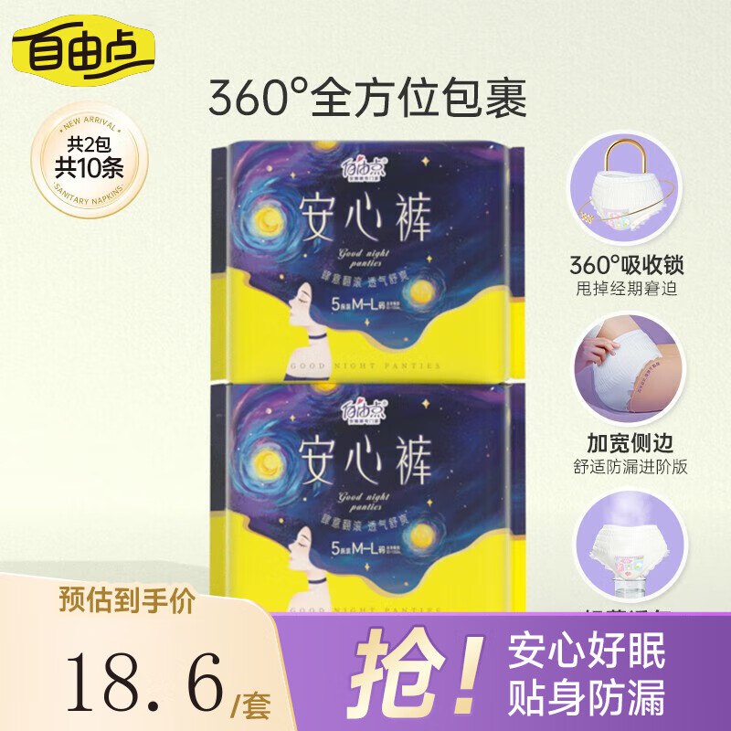 领9-5补贴卷