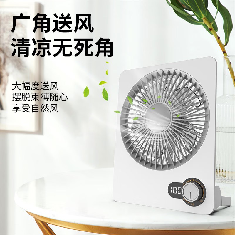 29.8元 甄昊 桌面便携超薄 风扇