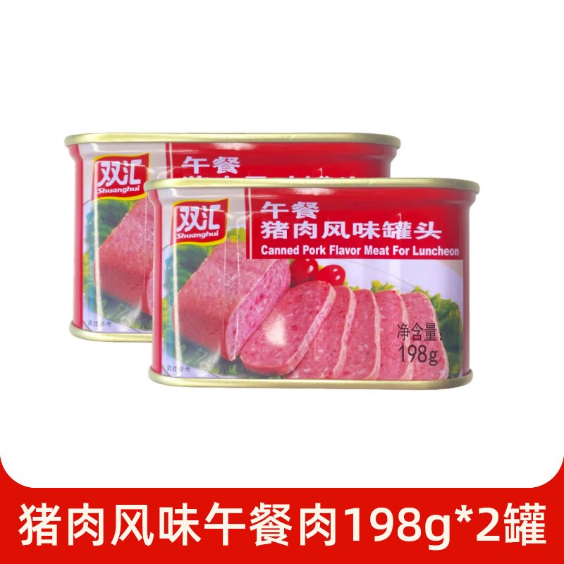 双汇 午餐猪肉罐头198g*2罐拍下16.99元；折8.4/罐领 