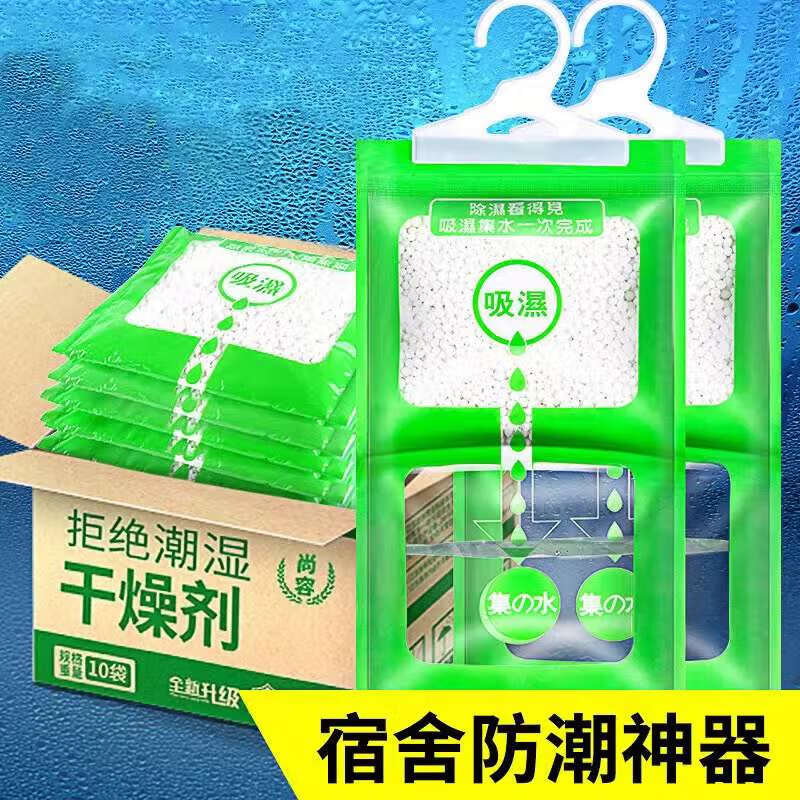 9.9元 洋臣 可挂式除湿袋 7包