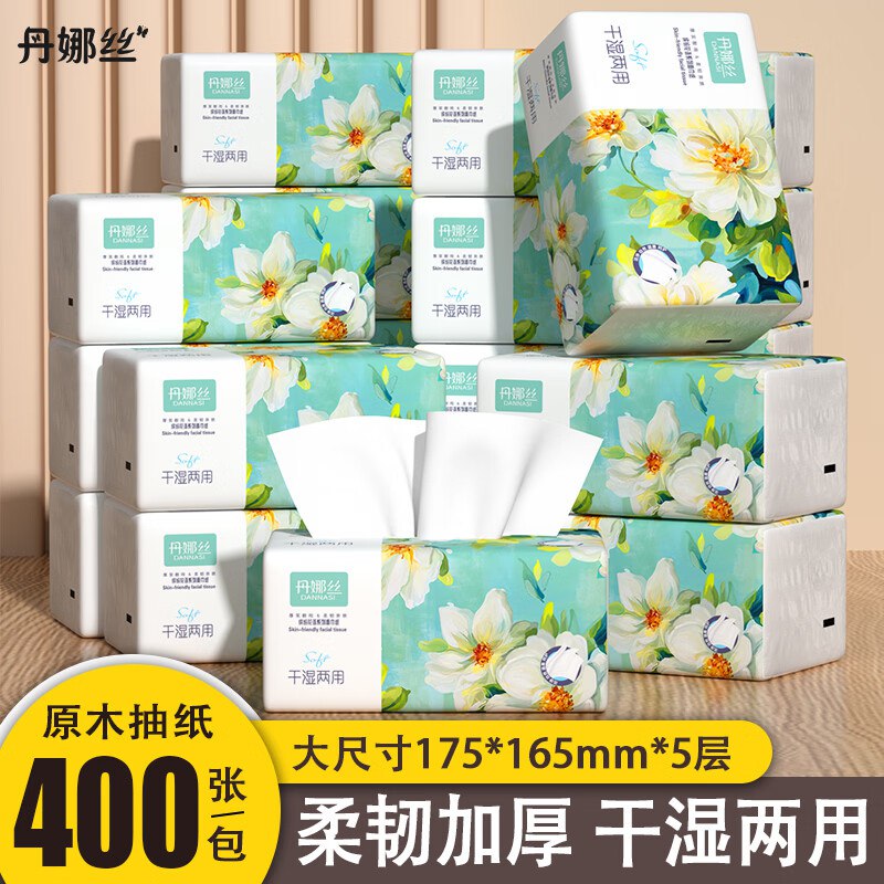 爆款速囤！可拍3单！6.9元 丹娜丝 大包抽纸 5层400张*6包领 
