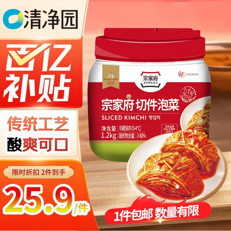 自营清净园 宗家府切件泡菜1200g瓶装