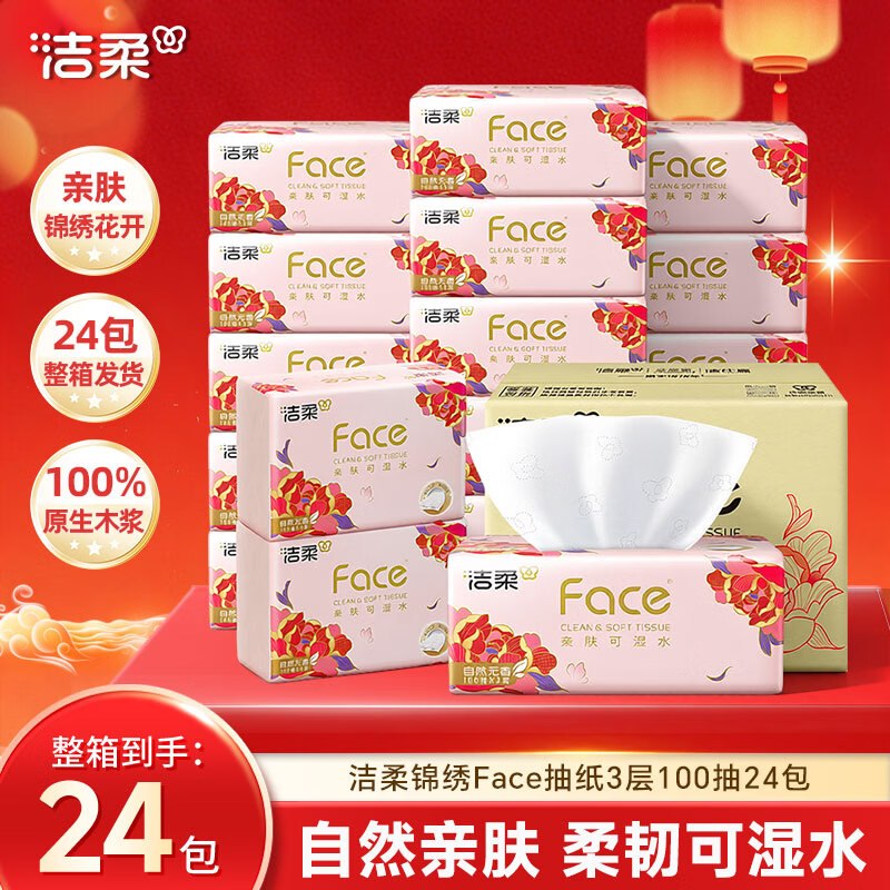 先领2张补贴卷