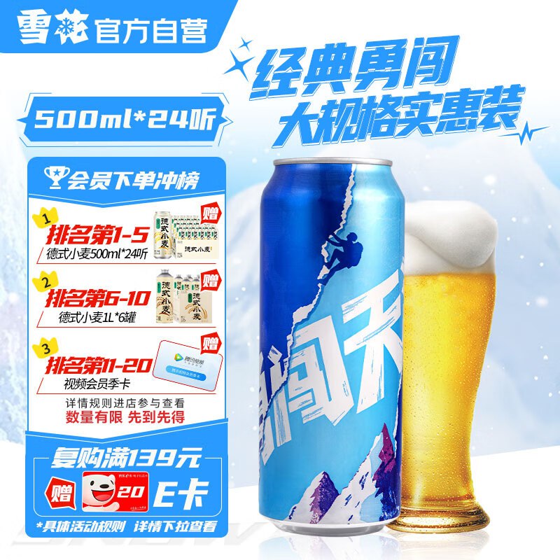 先领200-20黑五卷