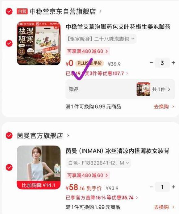 楼上药草包拍下如图 凑单1件