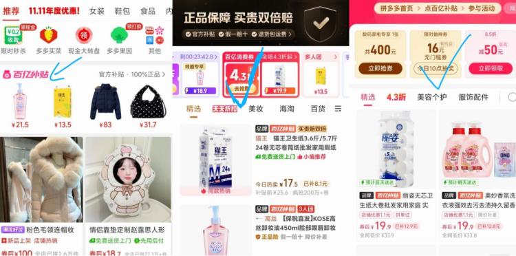 10点/12点/14点/18点拼多多 如图 去抽百亿补贴 消费.券进入部分号抽16亓无门槛包可能部分人有 自测一下