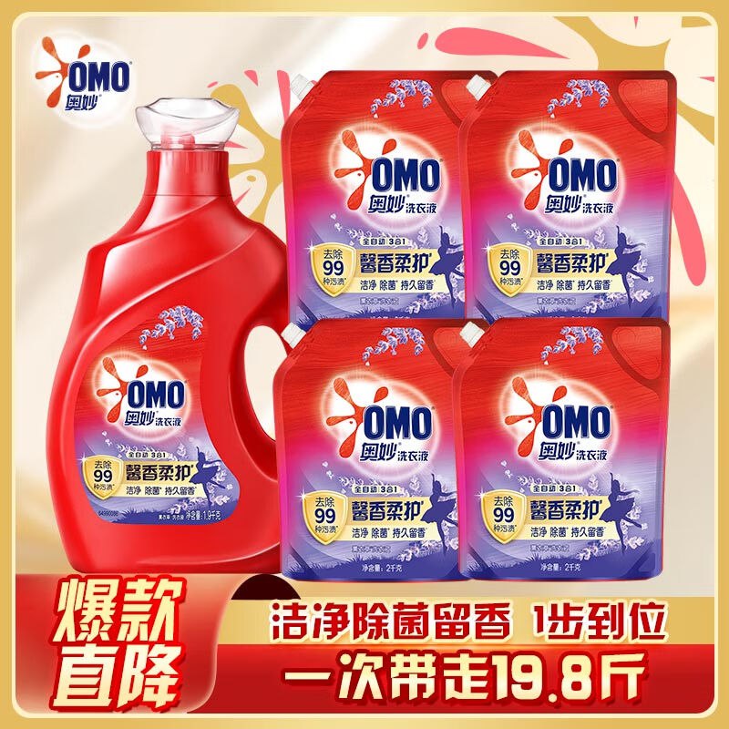 自营奥妙 薰衣草护衣洗衣液19.8斤