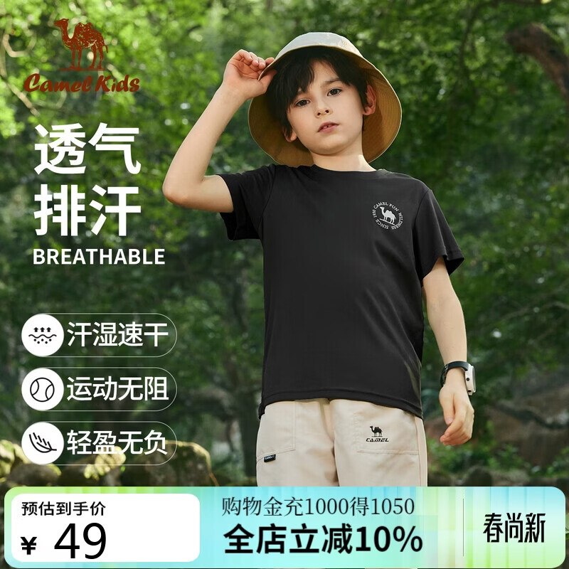 plus36.28元【自营】骆驼 中大童透气速干短袖T恤领 