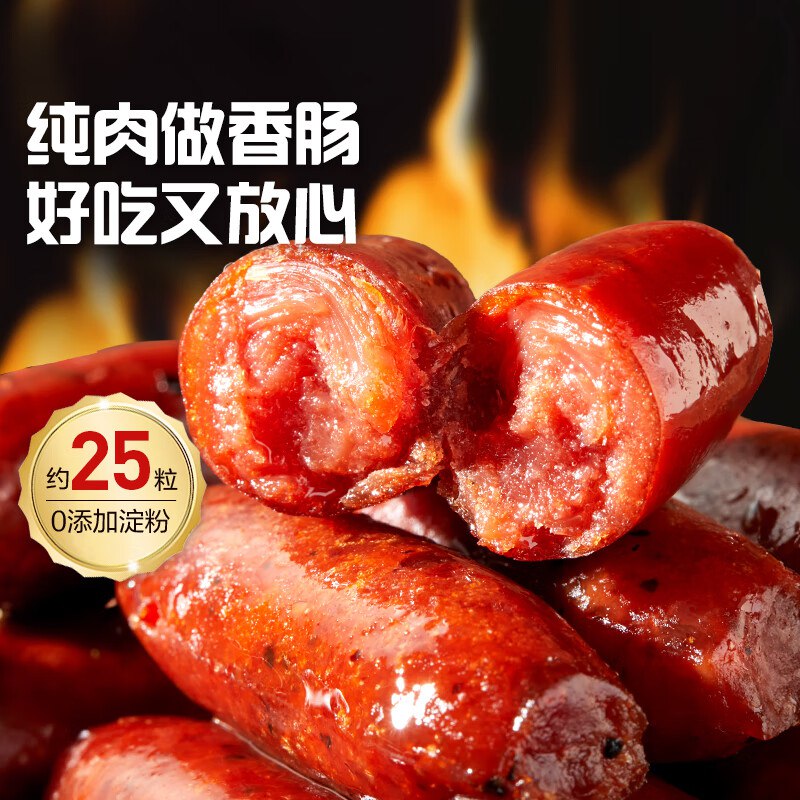【自营】良品铺子 迷你小香肠Plus拍下【15.9元】得235g/25包领 