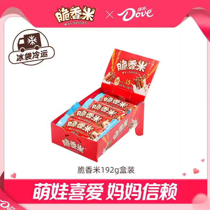 德芙脆香米牛奶巧克力192g*2盒