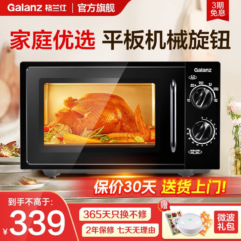 Plus先领480-60会场卷
