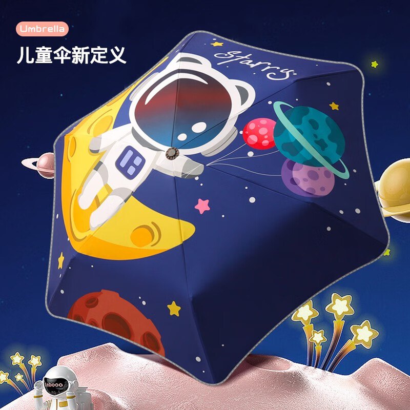 39.9元 美度 三折儿童安全圆角防戳晴雨伞