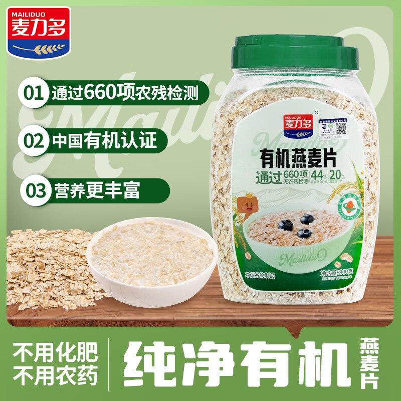 麦力多 高膳食纤维即食有机纯燕麦片 900g