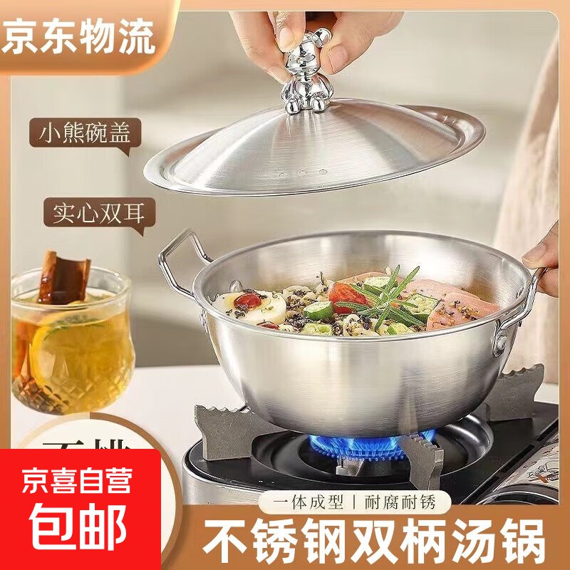 不锈钢汤锅奶锅韩式加厚煮面小奶锅【无盖】 21cm