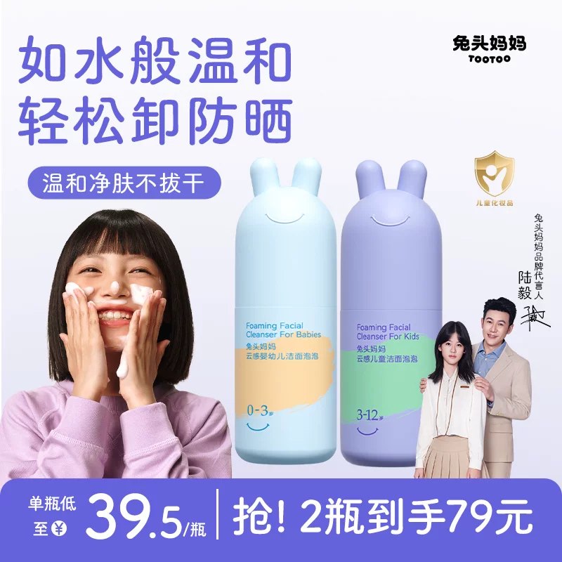 90ml*2瓶💰69🈴34.5/瓶还贈🎁洁面泡泡30ml*1瓶