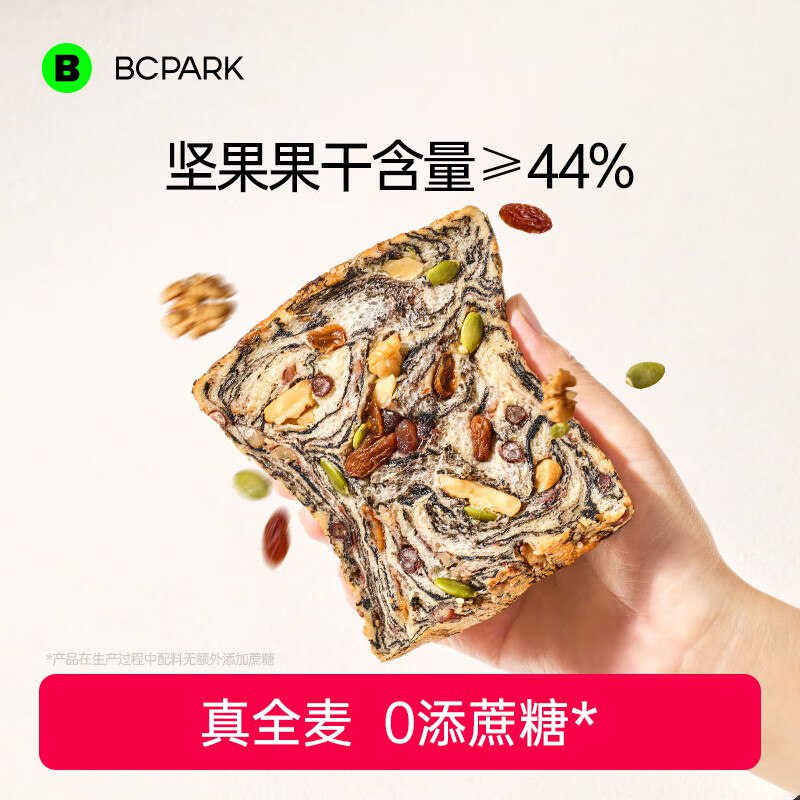 自营碧翠园面包合集15.9元 全麦坚果厚切吐司80g*5袋