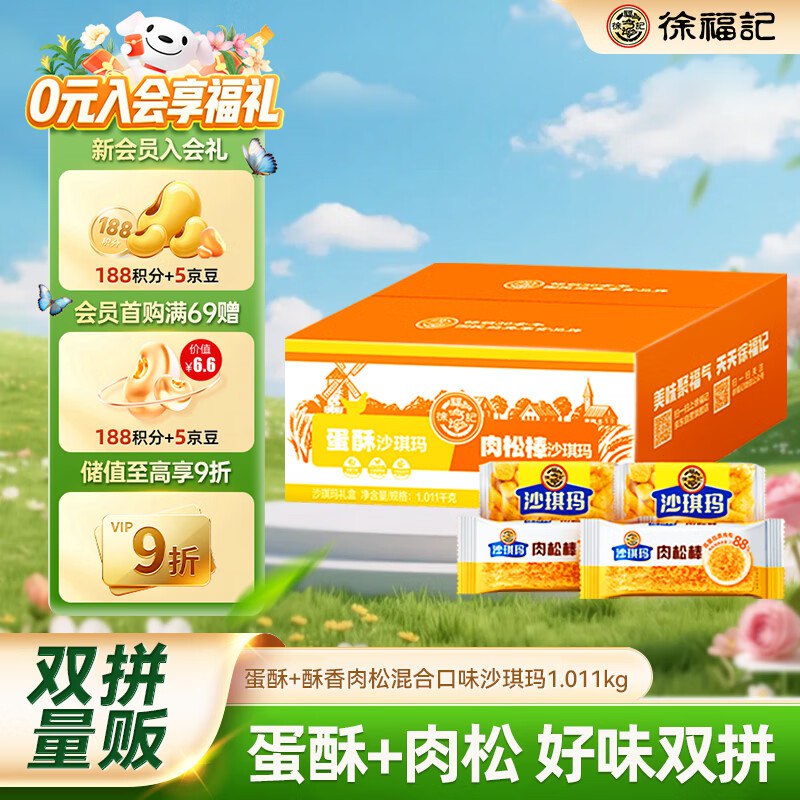 百亿补贴-加倍补