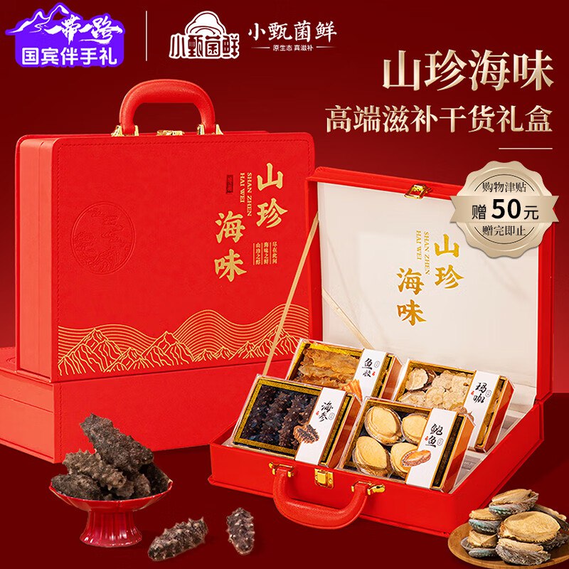 先领140-30补贴卷