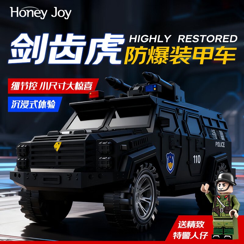 11-10玩具卷