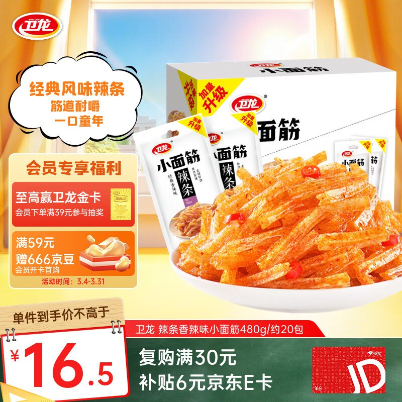 百亿补贴-加倍补（需从app进会场加购）