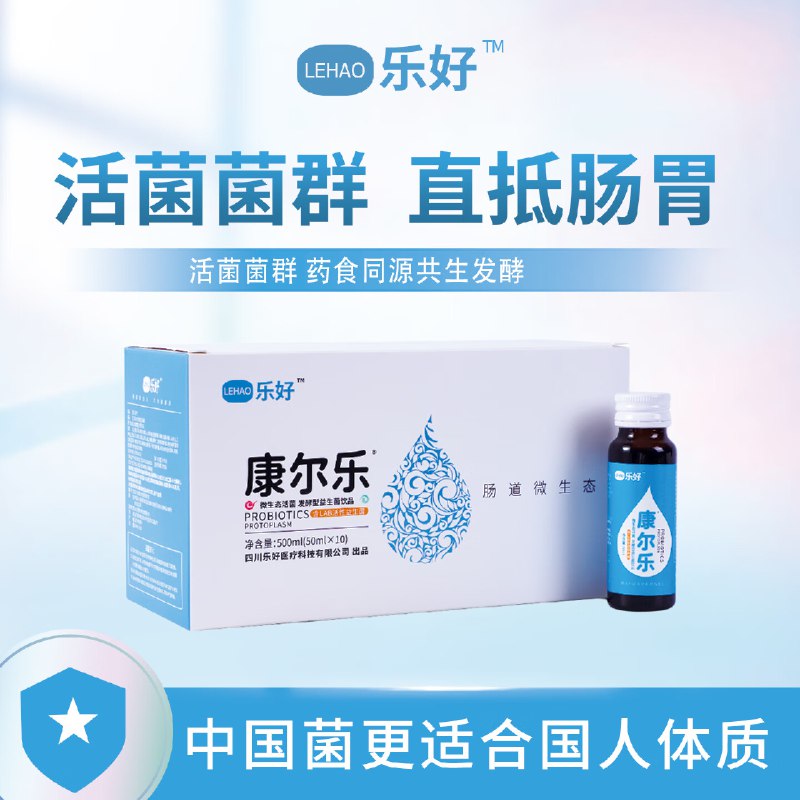 1元益生菌口服液