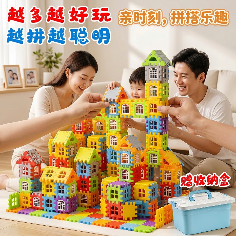 搜标题或关键字，得3限时卷乖明星儿童拼装益智玩具搭房子积木70pcs大颗粒学生号10券，叠1首单【1.8】