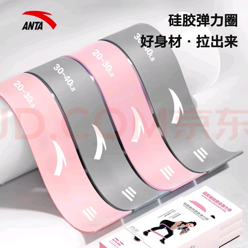 安踏 健身阻力带20-30磅拍下【13.9元】拉断换新