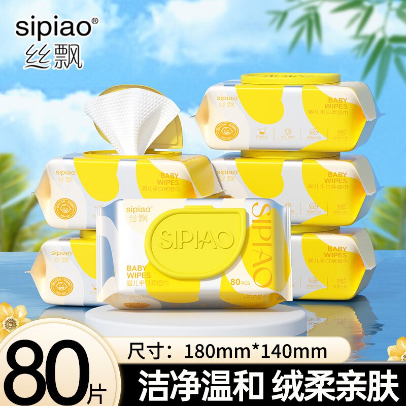 丝飘 婴儿手口湿巾 80抽*5包拍下15.99元；折3.1/包领 