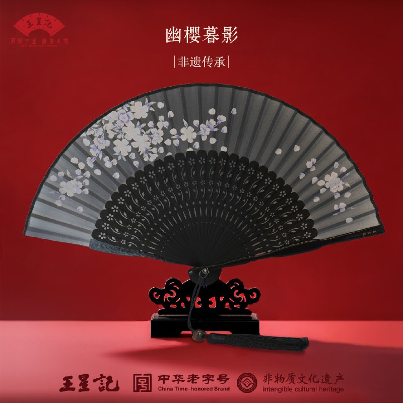 王星记非遗传承中国风女式折扇入会价，凑后【4.46】