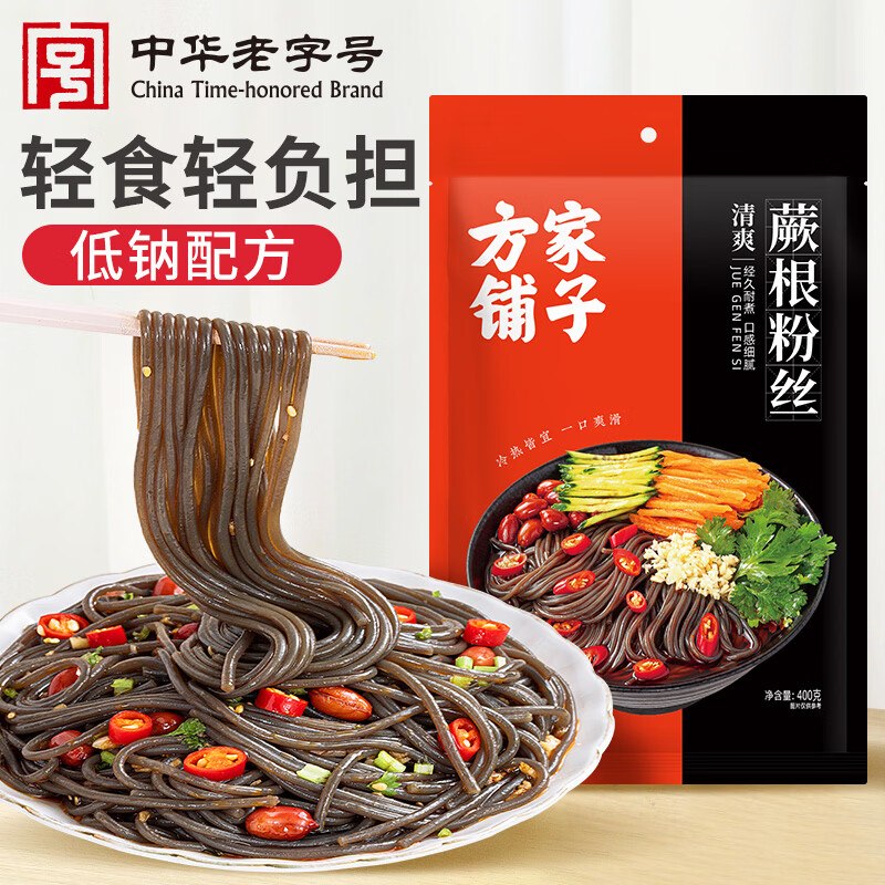 试用领京红