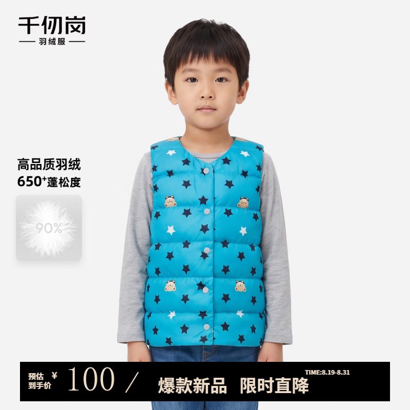反季冲量！！手慢无~29元 千仞岗 儿童羽绒服马甲外套男女童尺码可选！！旺.季很贵的领 