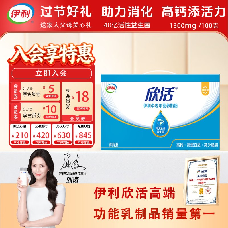 伊利 中老年营养奶粉 800g*1提 礼盒装拍下55.78元；返5超市卡，实际才50.78/罐