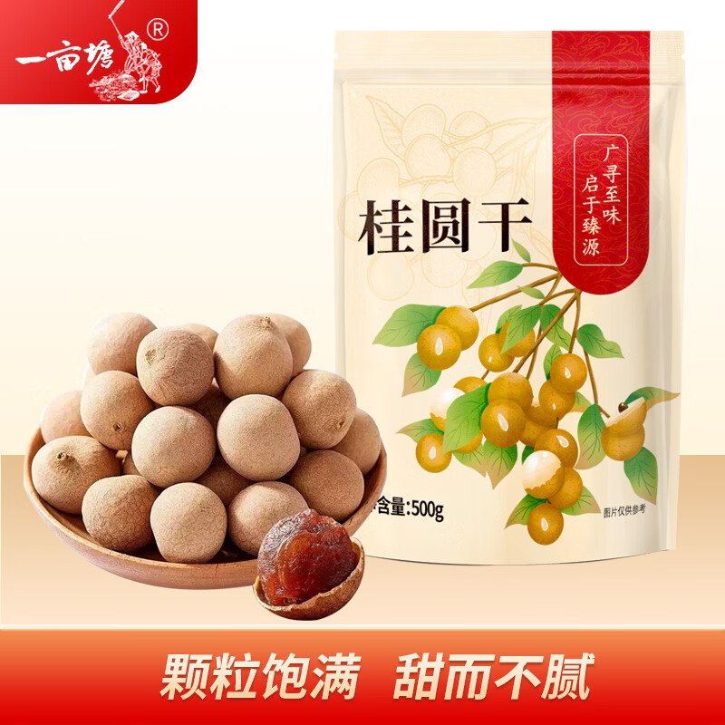 10.9元 一亩塘 优质桂圆干 1斤装