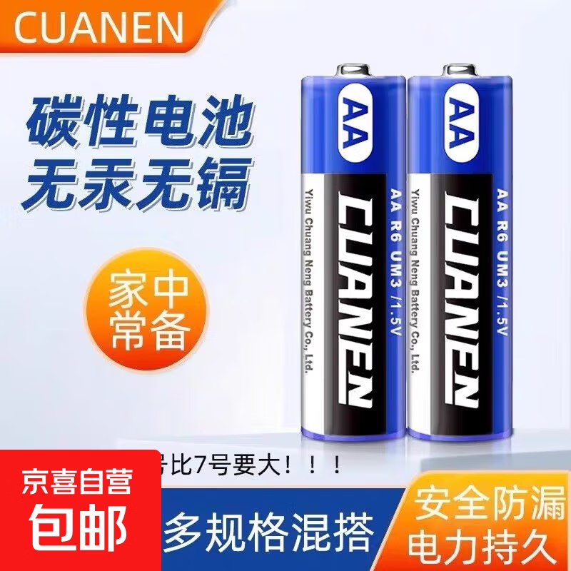 碳性电池7号1粒0.1