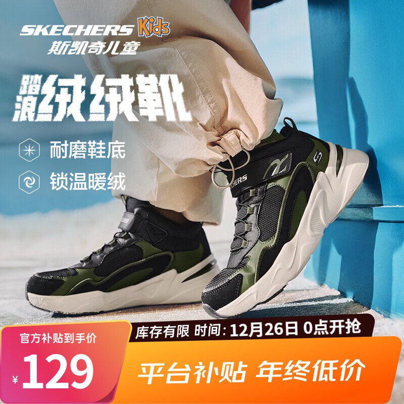 129元 斯凯奇 中大童踏浪绒绒靴