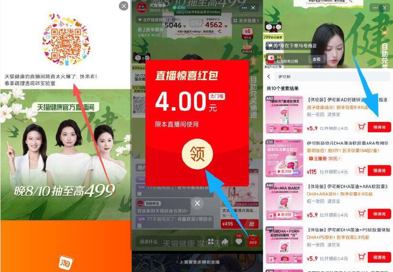 快‼0.7💰伊利新DHA用楼上口令 复制去淘宝打开进店里领关注5券，加购1件-再扫码直播领宠粉4鸿包右下购物袋搜：伊可新找到商品直接拍1件💰0.7