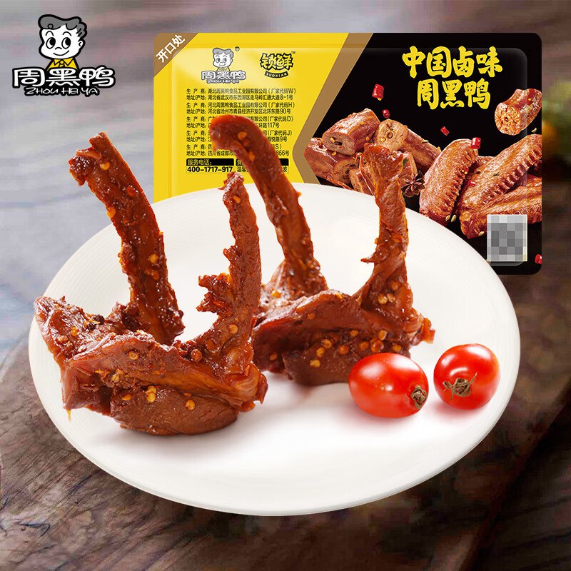 周黑鸭 锁鲜气调盒装150g卤鸭锁骨/卤鸭脖/卤鸭翅等才7.9/件！任选5盒【39.9元】