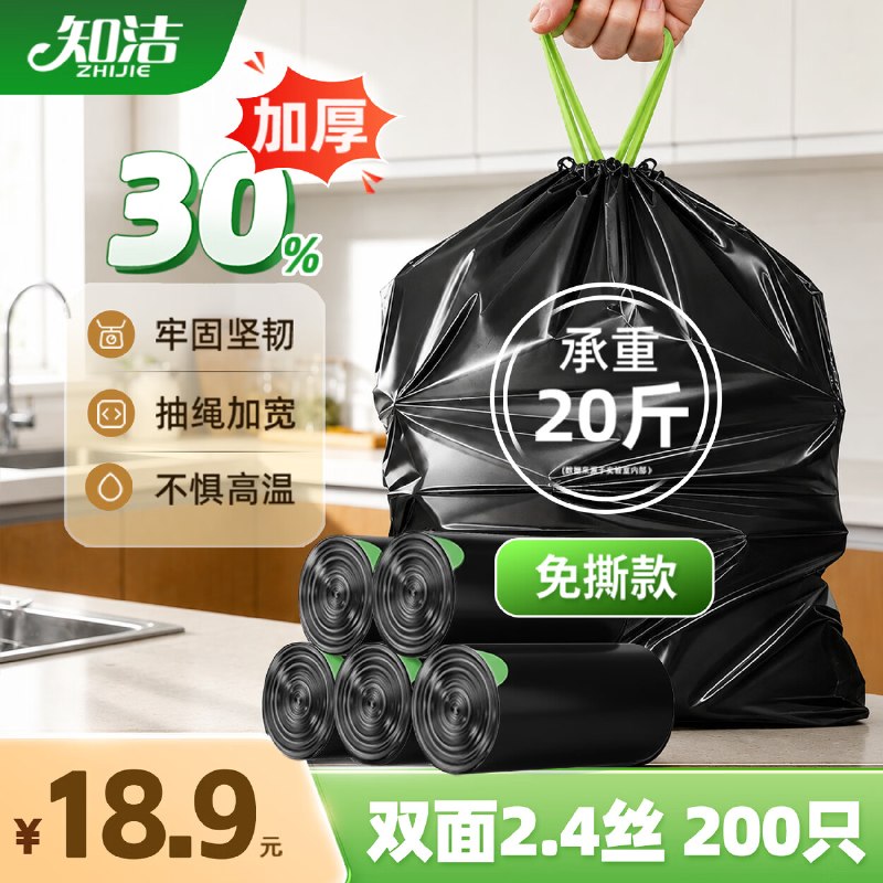 超市抽免单
